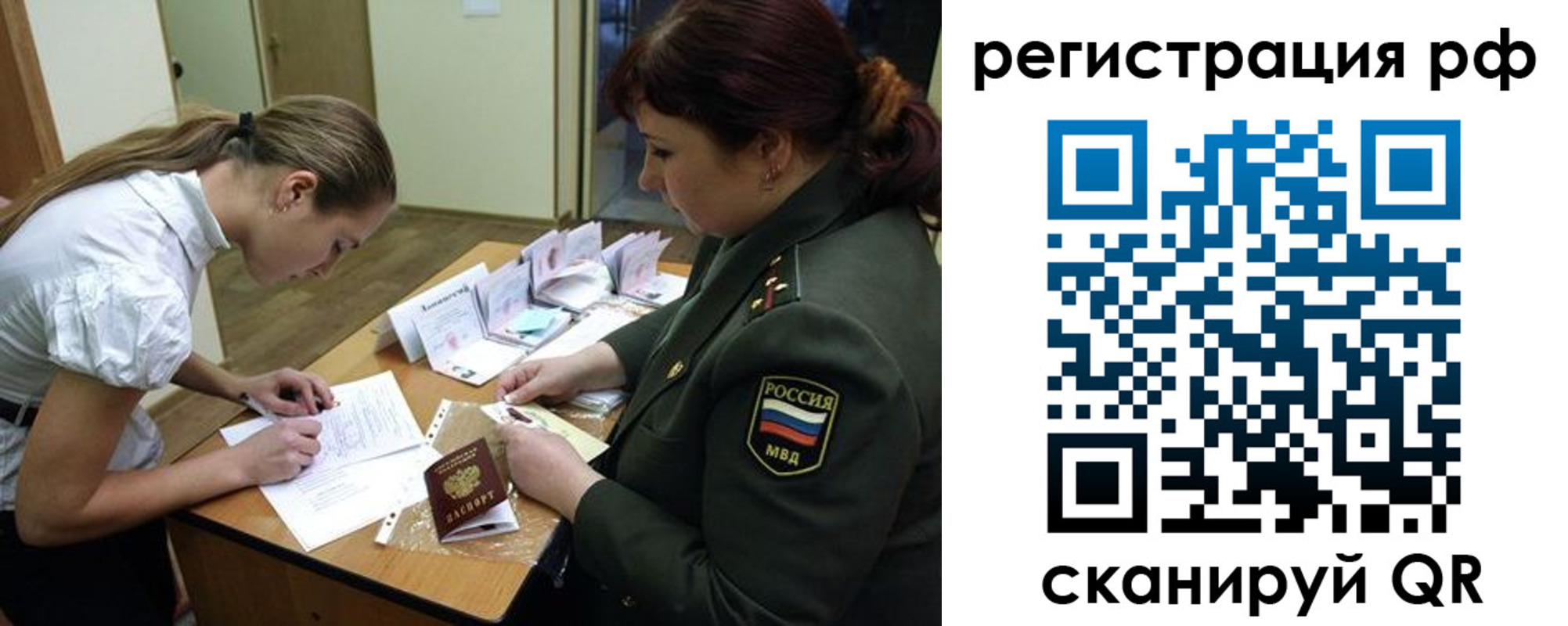 прописка для военкомата в Мамадыше