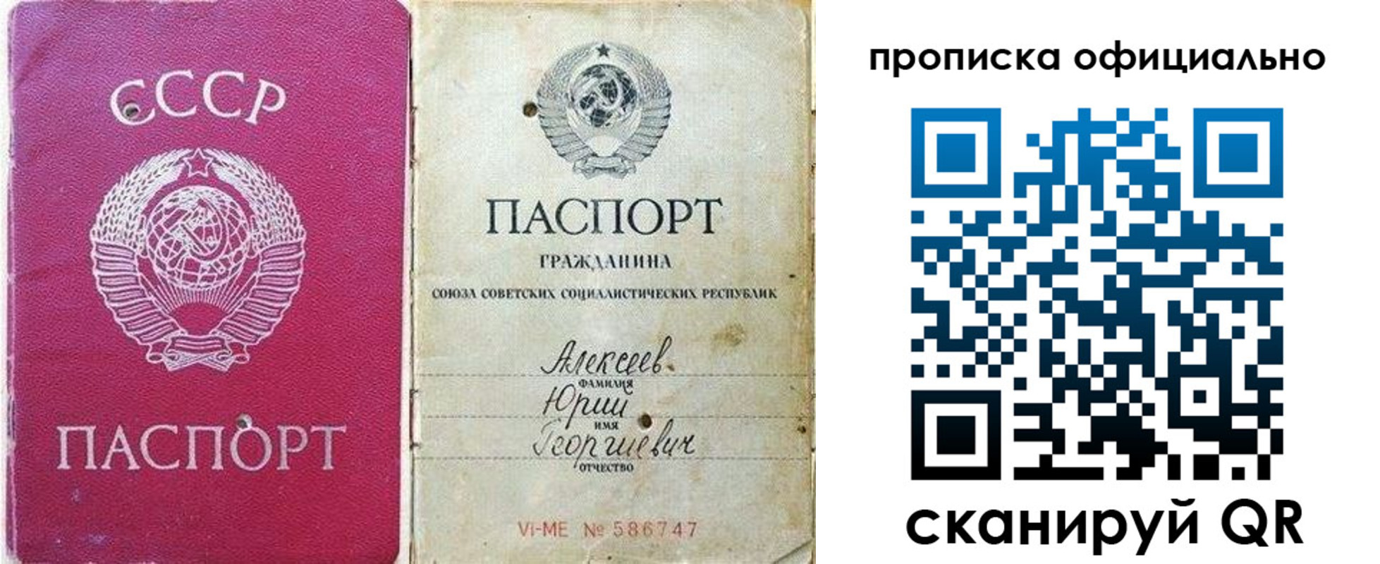 временная регистрация в квартире в Мамадыше