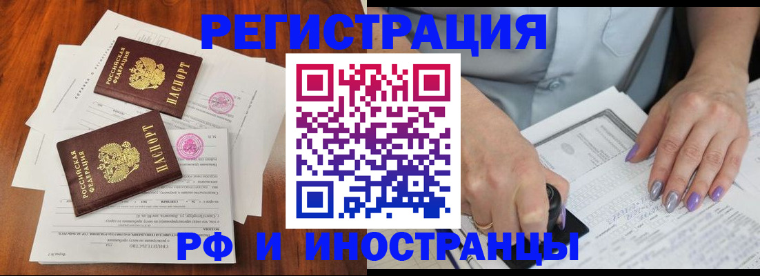 временная регистрация надежно в Мамадыше