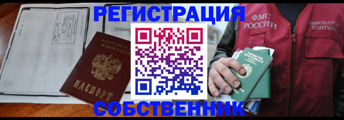 прописка регистрация в Мамадыше
