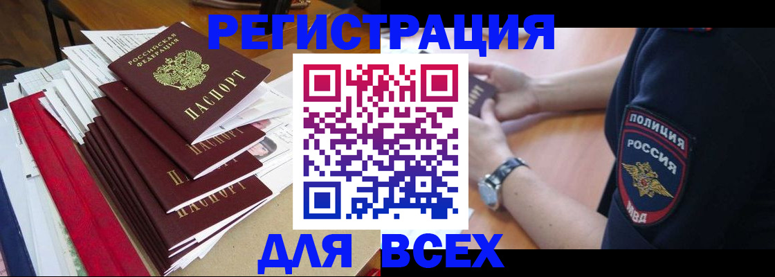 прописка для военкомата в Мамадыше