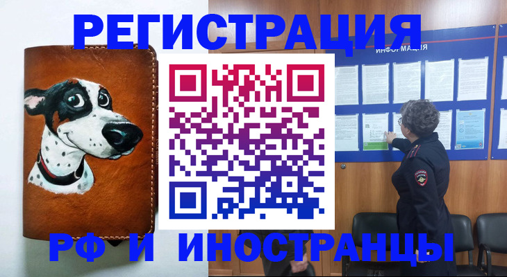 временная регистрация законно в Мамадыше