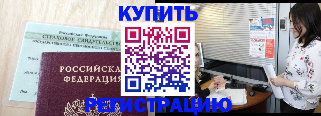 временная регистрация для школы в Мамадыше