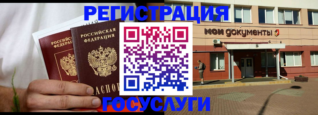 регистрация в Мамадыше
