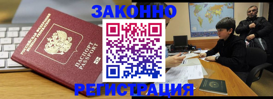 временная регистрация недорого в Мамадыше